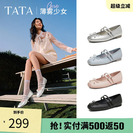 TATA他她薄雾少女银色玛丽珍鞋女平底芭蕾舞真皮单鞋子7A603AQ5