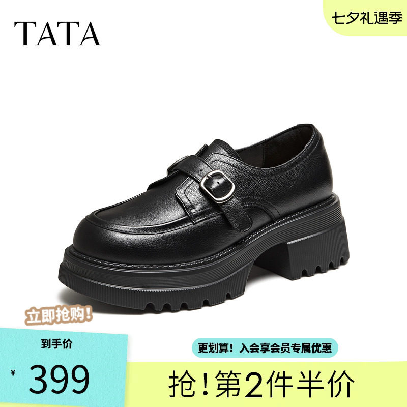 TATA他她黑色小皮鞋厚底单鞋乐福鞋休闲鞋子真皮2026新款GOK08CA6