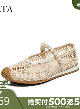 TATA他她网面透气玛丽珍鞋女浅口运动鞋通勤单鞋夏季新款GTD01BA5