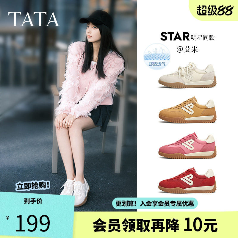 同款TATA他她红色德训鞋女鞋图片