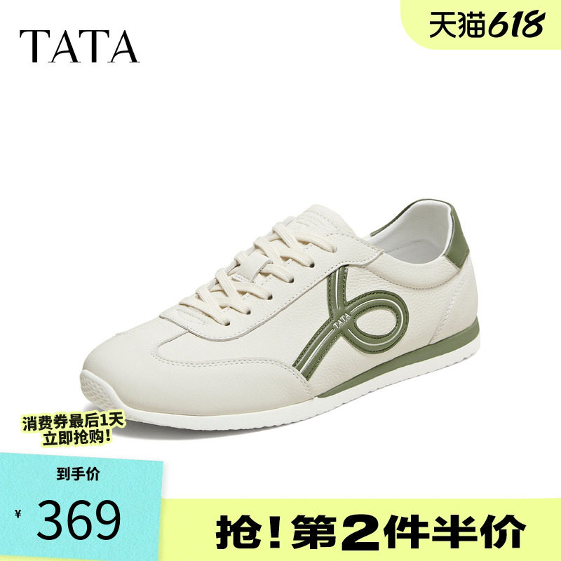 TATA他她男鞋2026春季新款舒适德训鞋百搭休闲白色平底鞋PJP01AM6