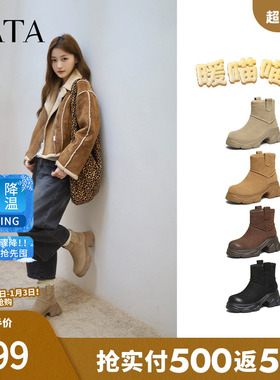 TATA他她暖喵喵雪地靴2025冬季款时装靴厚底短靴休闲靴子CEG10DD5