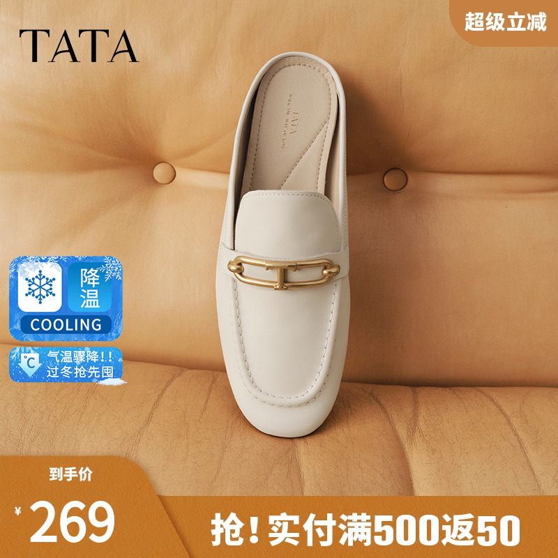 TATA他她平底半拖鞋女包头拖鞋女白色穆勒鞋2025新款鞋子7QC08BH5