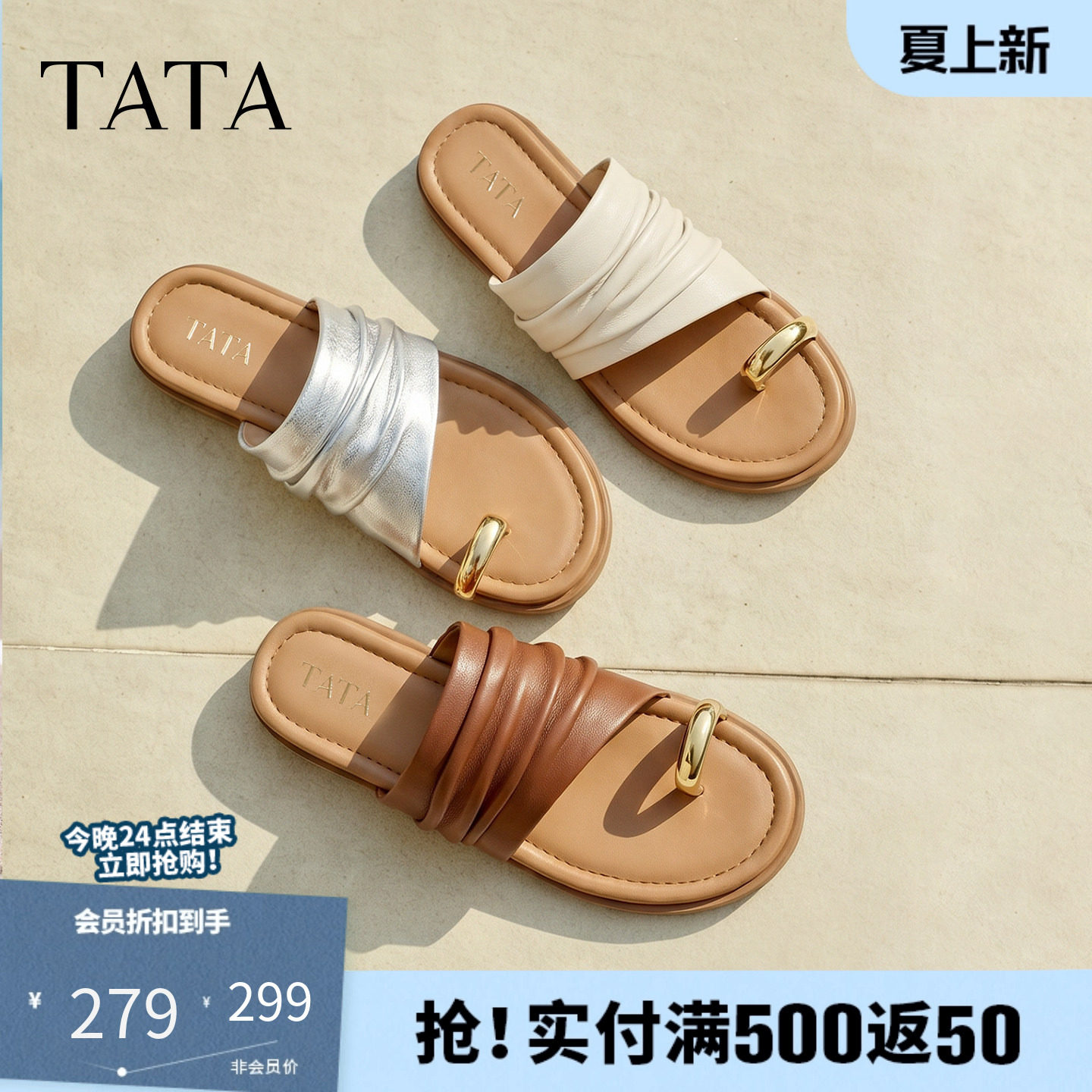 TATA他她分趾鞋拖女外穿时尚平底凉拖鞋女假日夹趾拖鞋2026夏新款