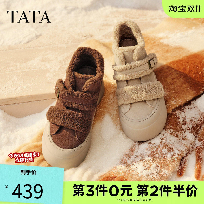 TATA/他她2026冬商场同款时尚休闲加绒厚底女板鞋新款CVE01DM6
