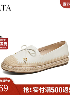 TATA他她女鞋2026夏季新款深口单鞋百搭轻便休闲渔夫鞋7E333AA6