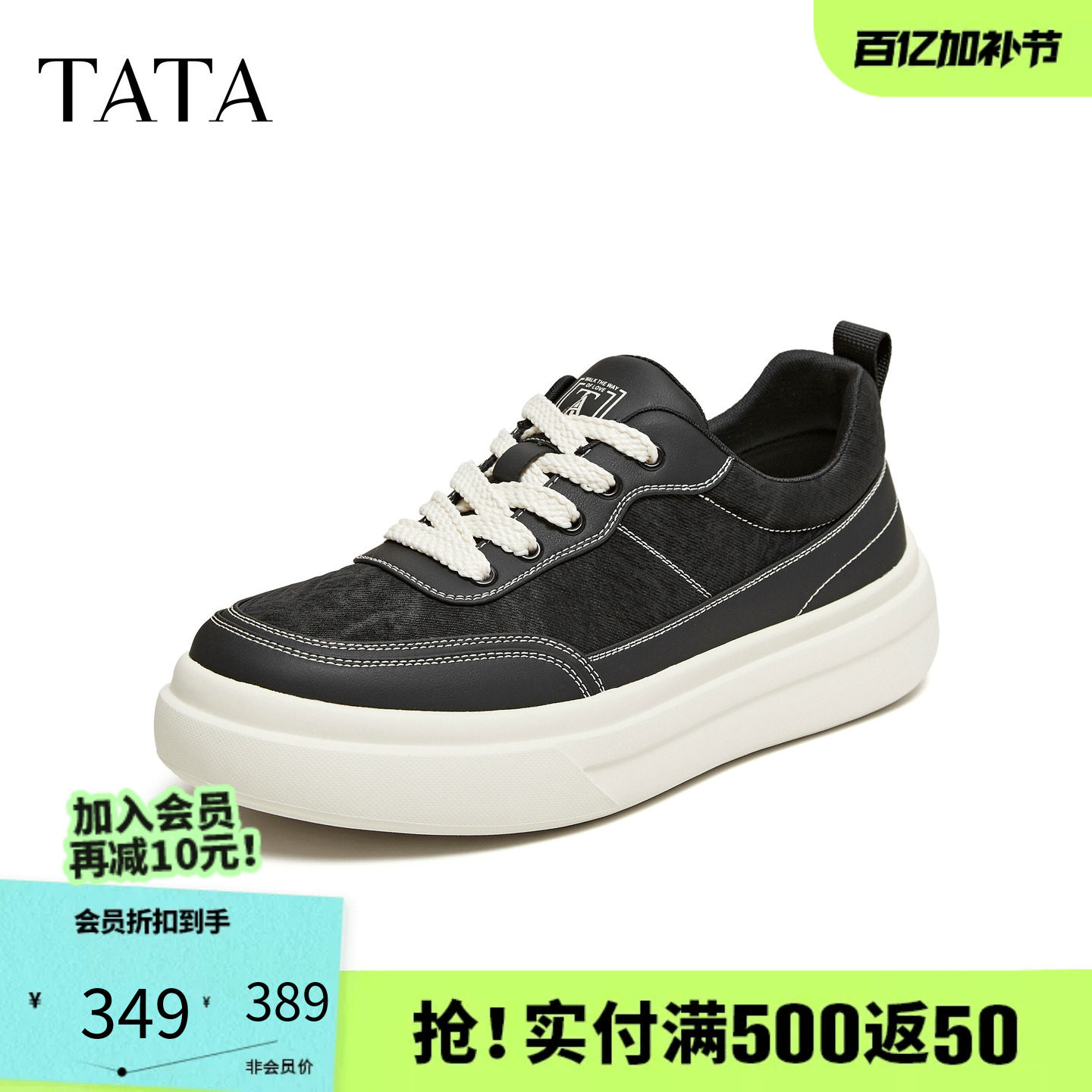 TATA/他她2026春商场同款舒适百搭休闲男鞋新款PJM01AM6