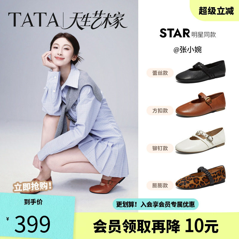 他她平底鞋女气质真皮玛丽珍