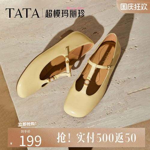 他她女鞋玛丽珍冬款复古平跟