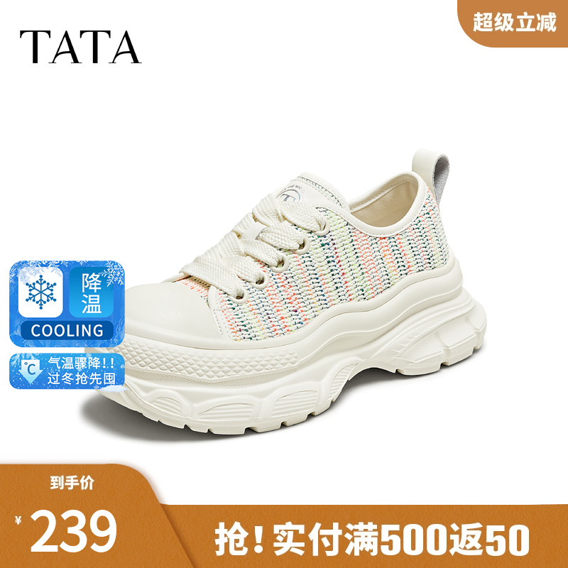 TATA他她厚底休闲板鞋女透气彩虹百搭小白鞋2025春季新款CN901AM5
