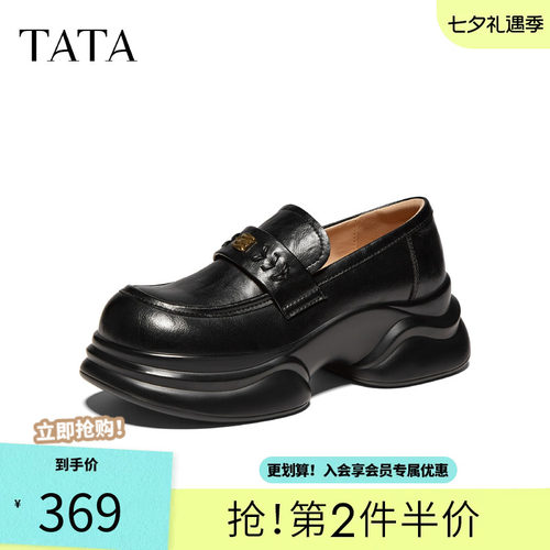 TATA他她女鞋2026秋季新款小皮鞋休闲圆头厚底百搭乐福鞋CCJ11CA6