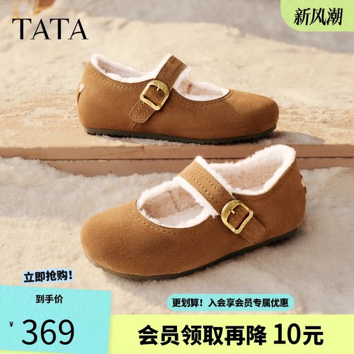 TATA他她复古加绒勃肯拖鞋女舒适保暖毛毛鞋芭蕾鞋2026冬42A03DQ6