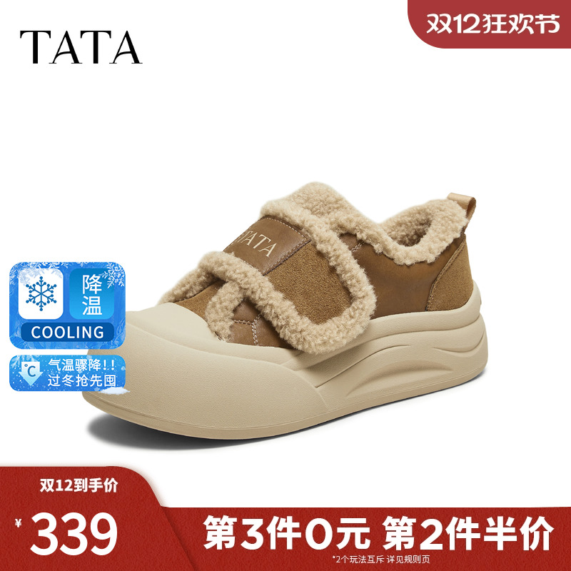 TATA他她女鞋冬棉鞋大头面包鞋厚底松糕加绒毛毛板鞋子CHH01DM5