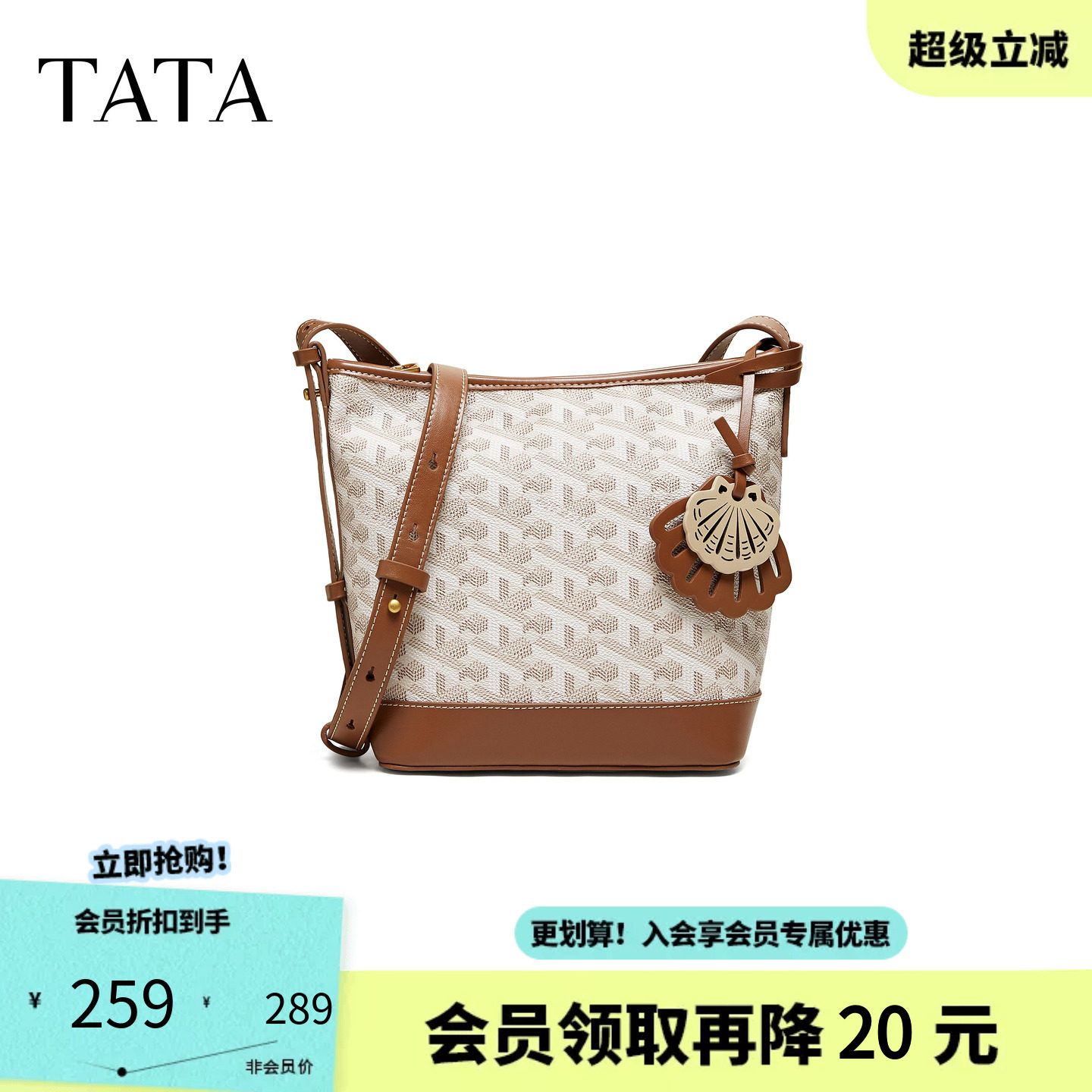 TATA他她女包2026夏季新款包包商场同款时尚百搭水桶包X3567BX6