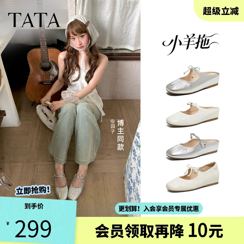 TATA他她包头拖鞋女厚底穆勒鞋女外穿百搭后空小羊皮玛丽珍单鞋新