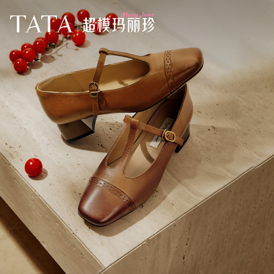 TATA他她复古气质玛丽珍鞋女鞋子羊皮浅口粗跟单鞋2025秋USC01CQ5