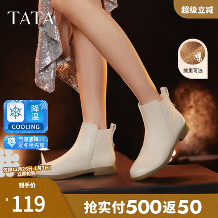 TATA他她法式通勤短靴女靴白色加绒牛皮踝靴子单靴冬季新7BJ44DD3