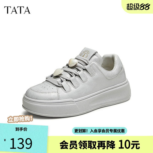 他她厚底休闲板鞋女鞋百搭小