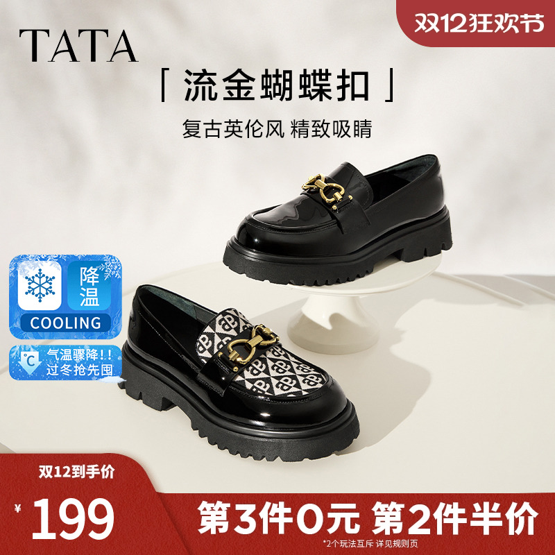 他她英伦一脚蹬乐福鞋JAA01CA3