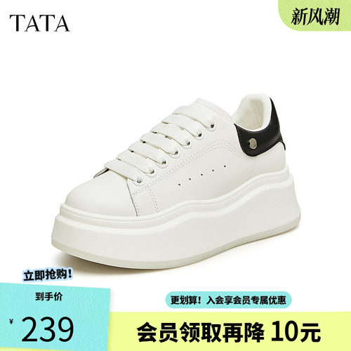 TATA他她板鞋秋季新款厚底增高休闲小白鞋百搭显瘦防滑鞋WN801AM5