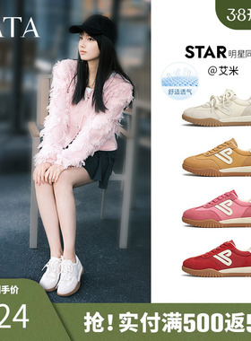 艾米同款TATA他她红色德训鞋女鞋透气复古运动鞋阿甘鞋SKV01AM5