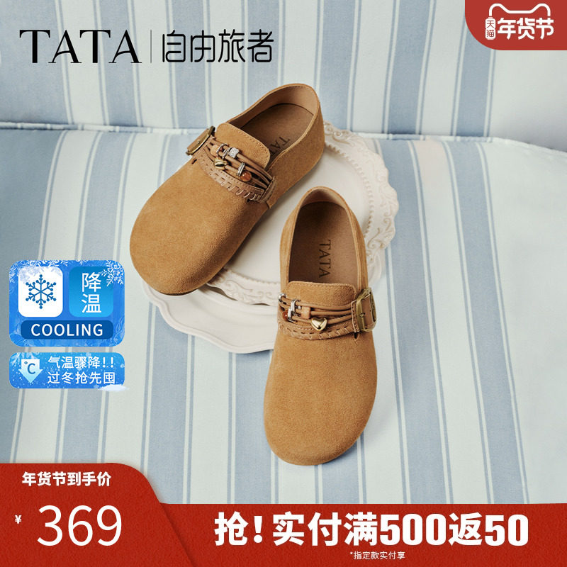 TATA他她自由旅者女鞋春季勃肯鞋百搭一脚蹬平底单鞋子CUG05AM6,女鞋,勃肯鞋/软木鞋,淘宝优惠券,粉丝福利购,淘宝优惠卷