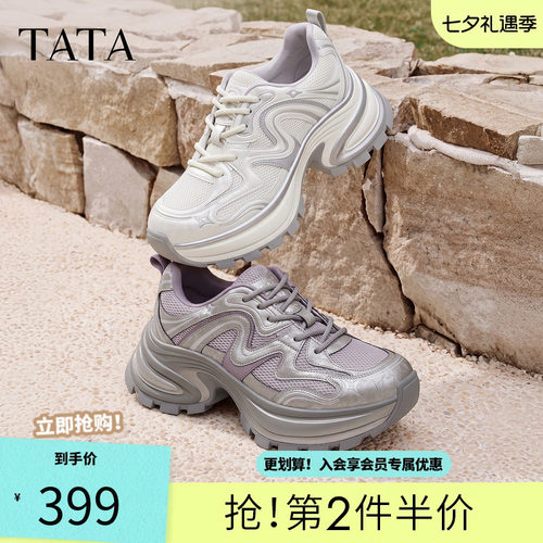TATA他她老爹鞋新款女鞋厚底增高巨好看透气网面休闲鞋CZX07CM6