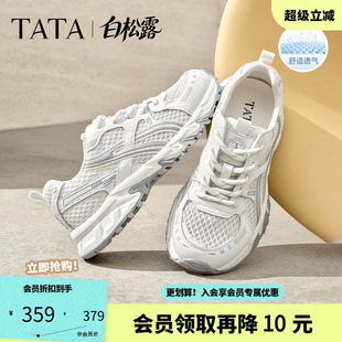 赵昭仪同款TATA他她白松露女鞋透气运动鞋休闲网面老爹鞋CNS01BM6