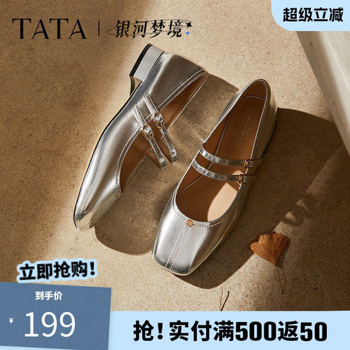 他她女鞋银河梦境2025年冬时