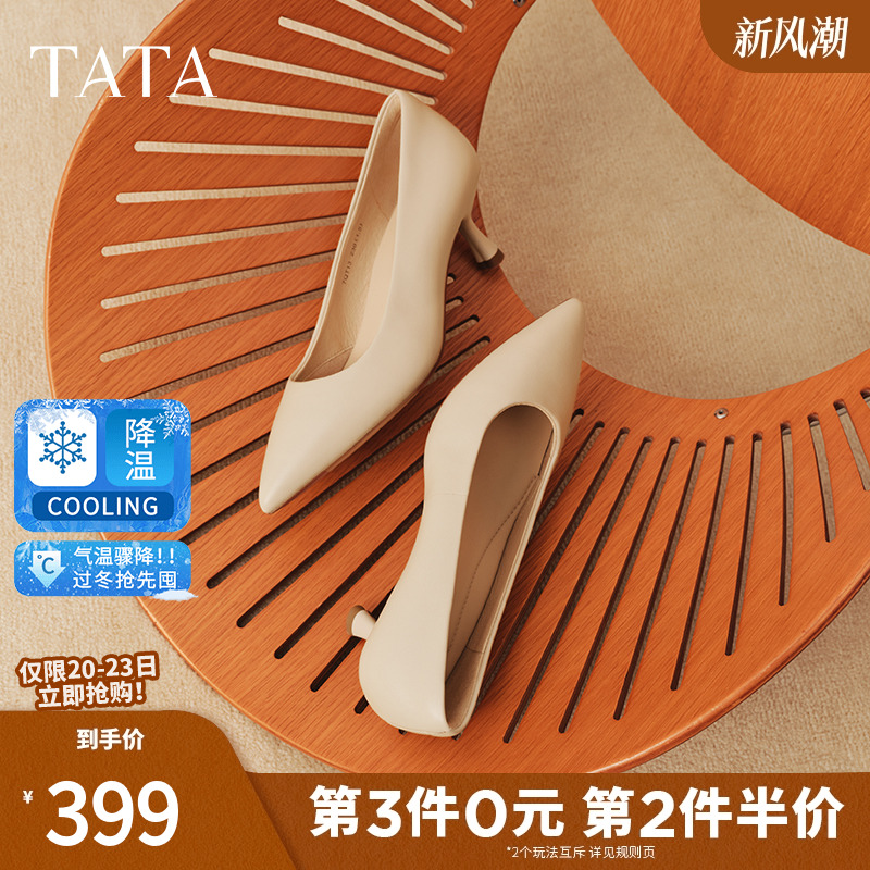 TATA他她米色高跟鞋女猫跟百搭通勤单鞋女工作鞋2025新款7QT13AQ5
