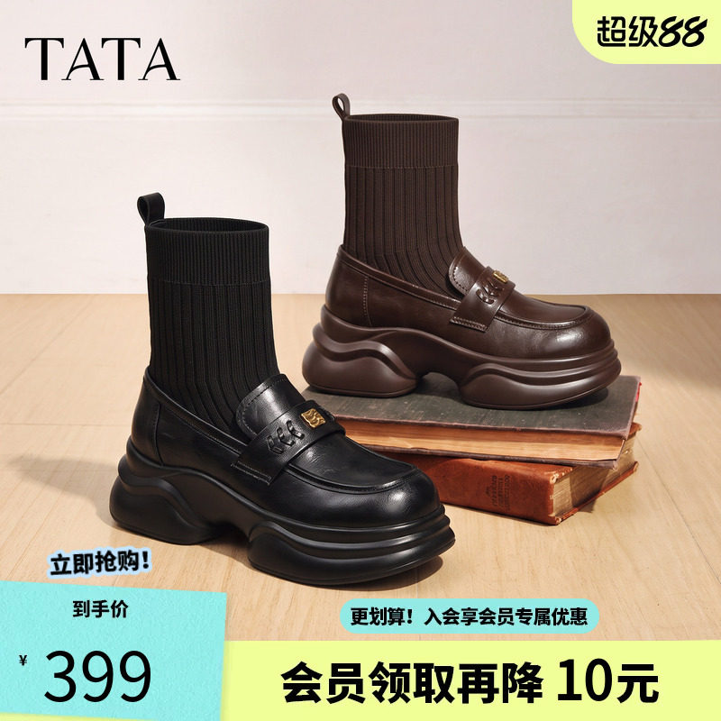 TATA他她休闲乐福弹力靴女厚底瘦瘦靴时装靴短靴女2026冬CCJ13DZ6