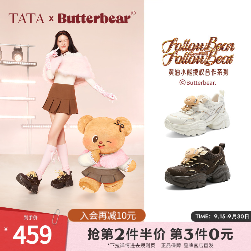 卢昱晓同款TATA他她黄油小熊联名老爹鞋休闲鞋百搭运动鞋GXX01CM5