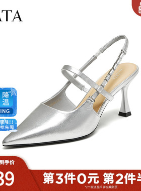 TATA他她凉鞋女款2025新款夏时尚百搭包头新款外穿高跟鞋USX01BH5