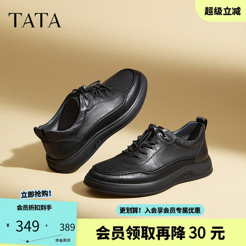TATA他她男鞋英伦商务休闲皮鞋秋季男士软底舒适父亲鞋VXQ01CM5