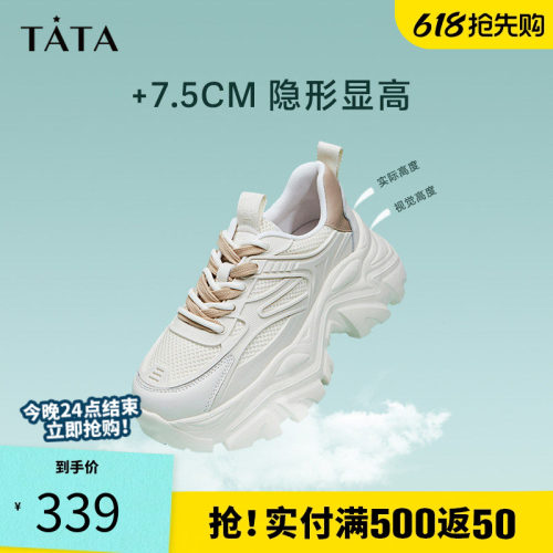 Tata他她网面厚底增高老爹鞋女透气显脚小薄款运动鞋百搭WOG01AM5