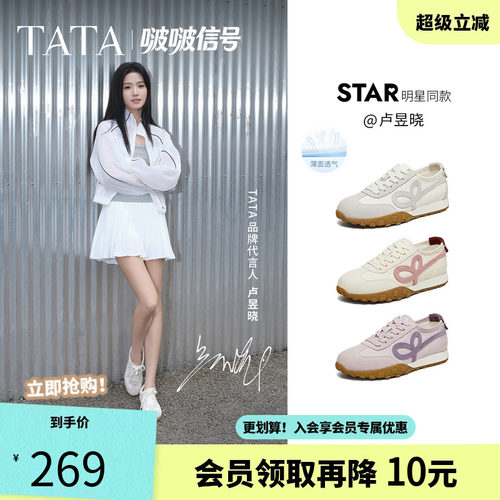 他她女鞋2026春季新款阿甘鞋休闲
