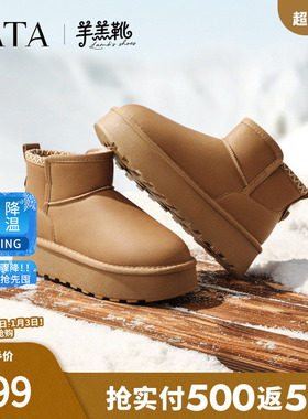 TATA他她羊羔靴雪地靴冬季毛毛女鞋加绒保暖棉靴厚底鞋子CWW01DD5