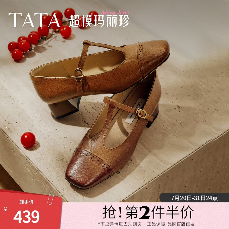 TATA他她复古气质超模玛丽珍鞋女羊皮浅口粗跟单鞋2025秋USC01CQ5