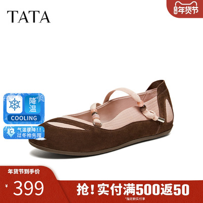 TATA他她女鞋2026春季羊皮浅口单鞋休闲鞋时尚玛丽珍鞋YZR02AQ6