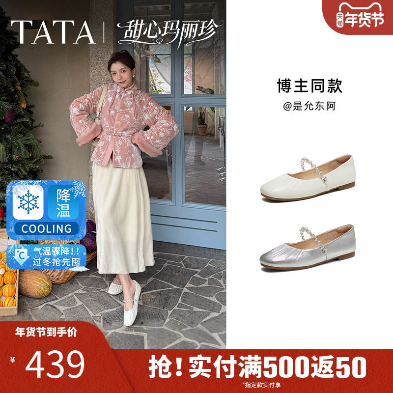 TATA他她甜心玛丽珍女鞋羊皮平底浅口单鞋休闲气质芭蕾鞋Y8GB3AQ6,女鞋,玛丽珍鞋,淘宝优惠券,粉丝福利购,淘宝优惠卷