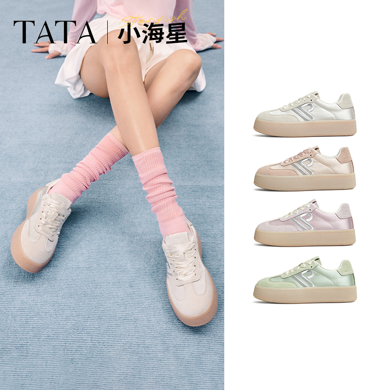 张艺凡同款TATA他她小海星厚底德训鞋女休闲鞋女鞋新款SKU01AM5
