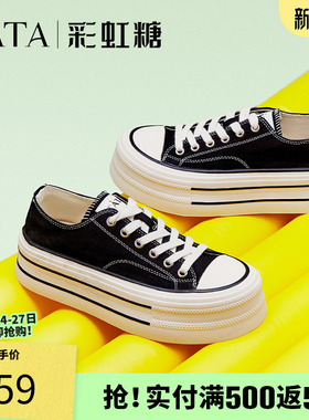 TATA他她彩虹糖厚底帆布鞋女透气新款黑色板鞋休闲小白鞋WP801AM5