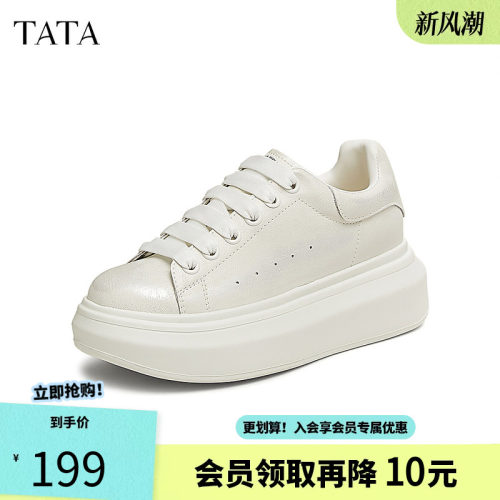 他她奶油泡泡厚底休闲板鞋女
