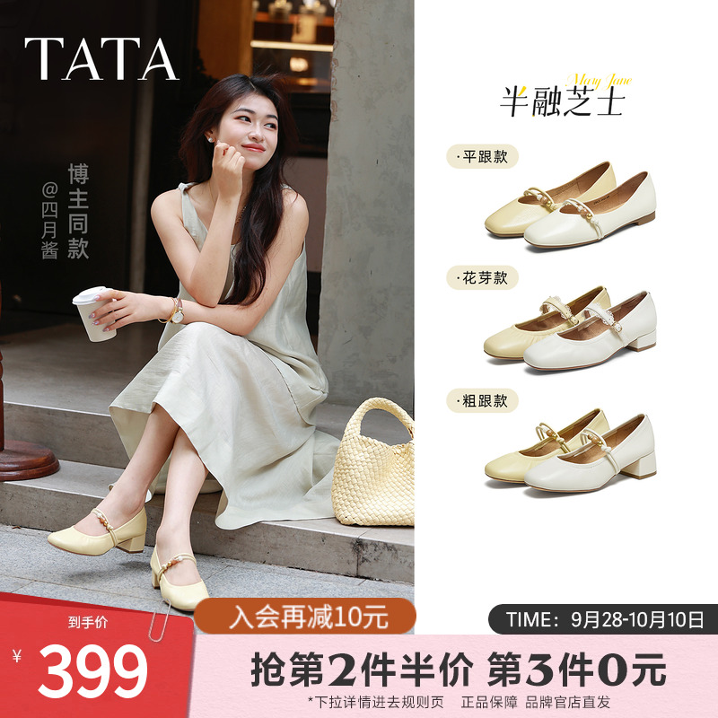 TATA他她女鞋半融芝士秋浅口平底单鞋子气质羊皮玛丽珍鞋7ACE4CQ5