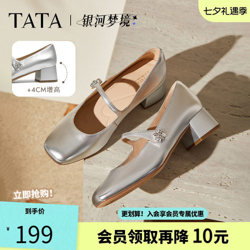 他她女鞋银河梦境2025冬时尚单鞋