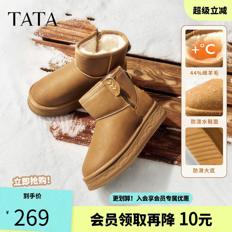 TATA他她雪地靴冬季新款加绒棉靴厚底长筒防水雪地毛毛靴CWX02DD5