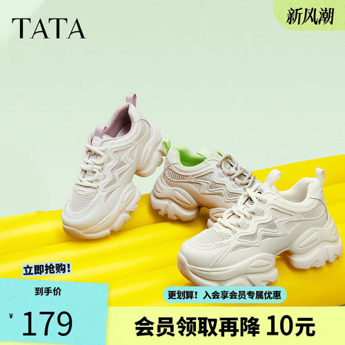 Tata他她厚底透气老爹鞋女鞋轻便增高运动鞋百搭新款鞋子WOG16BM5