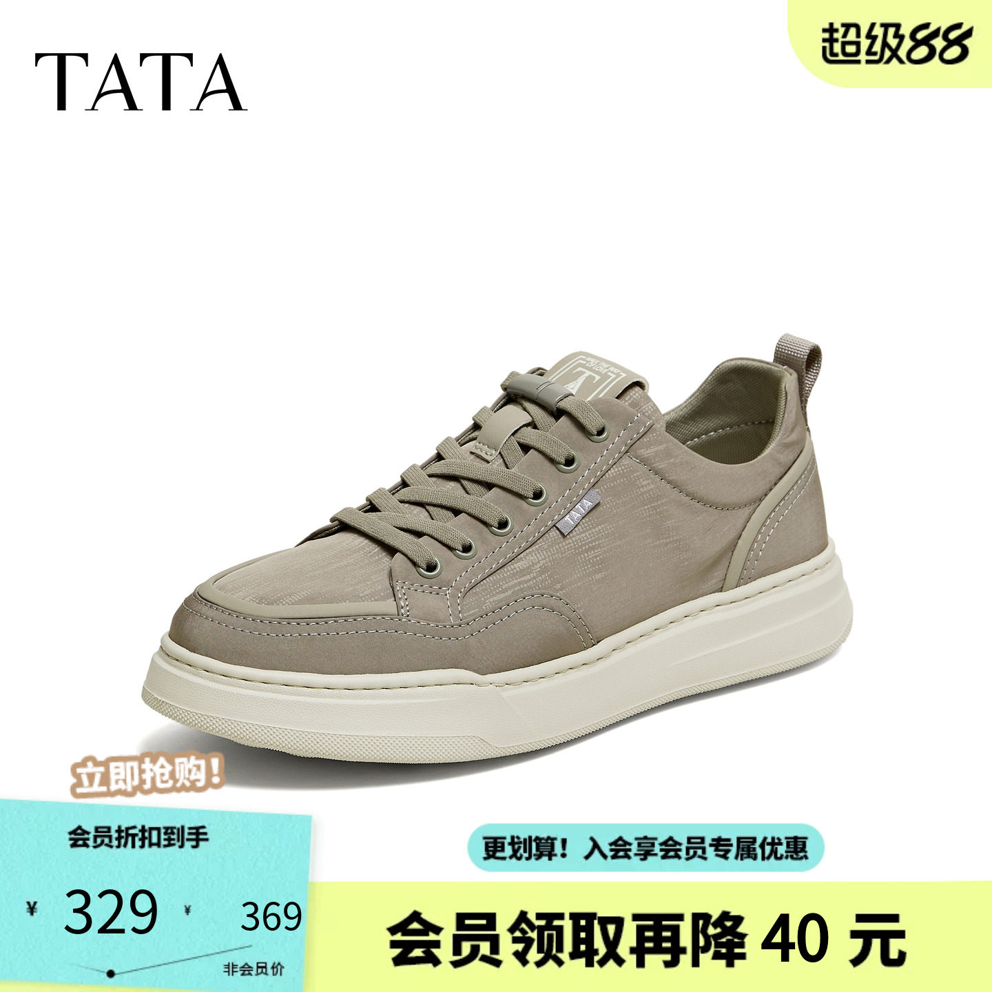 TATA他她布鞋男2026秋季新款厚底鞋透气休闲鞋潮流鞋子VB901CM6