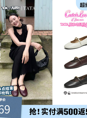 TATA他她猫和老鼠联名曼基康平底玛丽珍鞋女单鞋真皮女鞋7LO01CQ6
