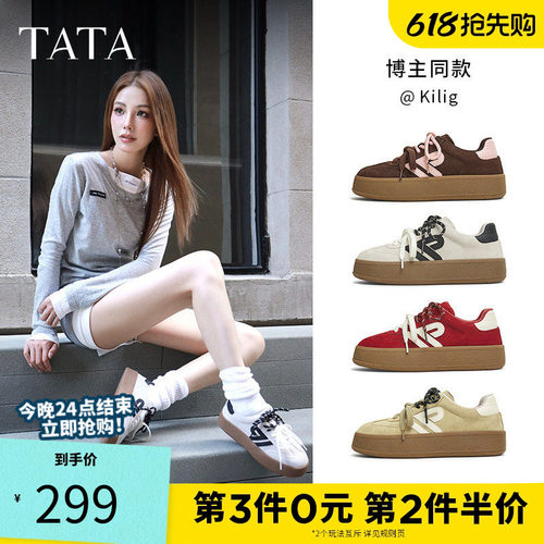 TATA他她糖心红色厚底德训鞋复古休闲板鞋女鞋透气鞋子GLD02AM5